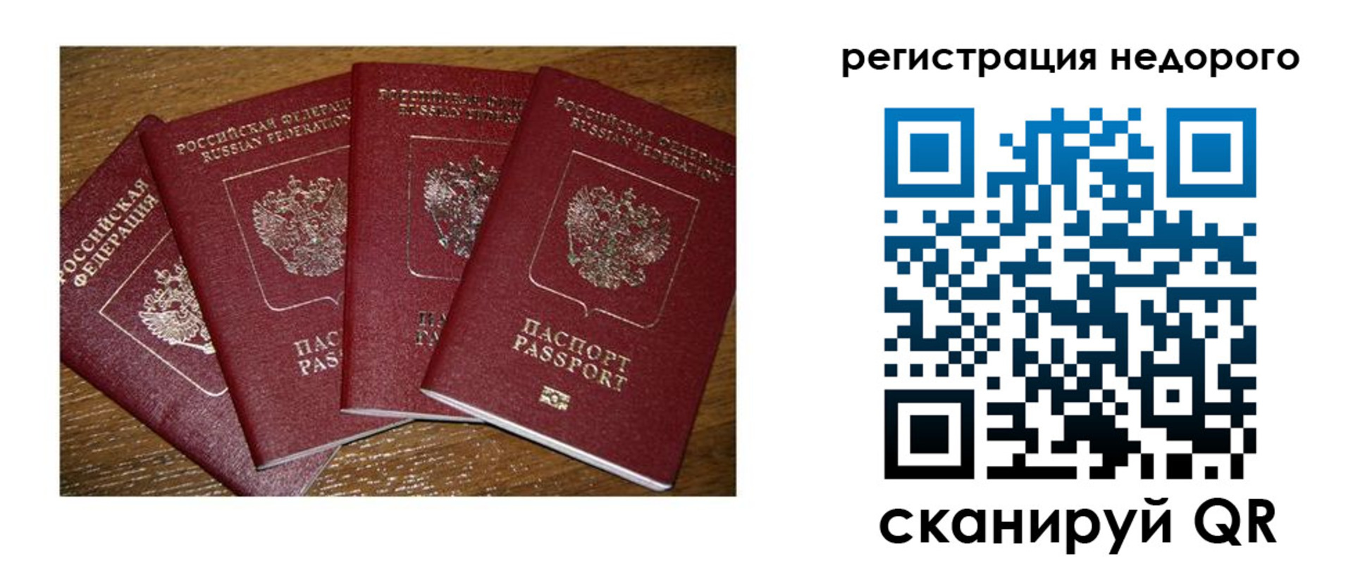 миграционный учет в Новомосковске