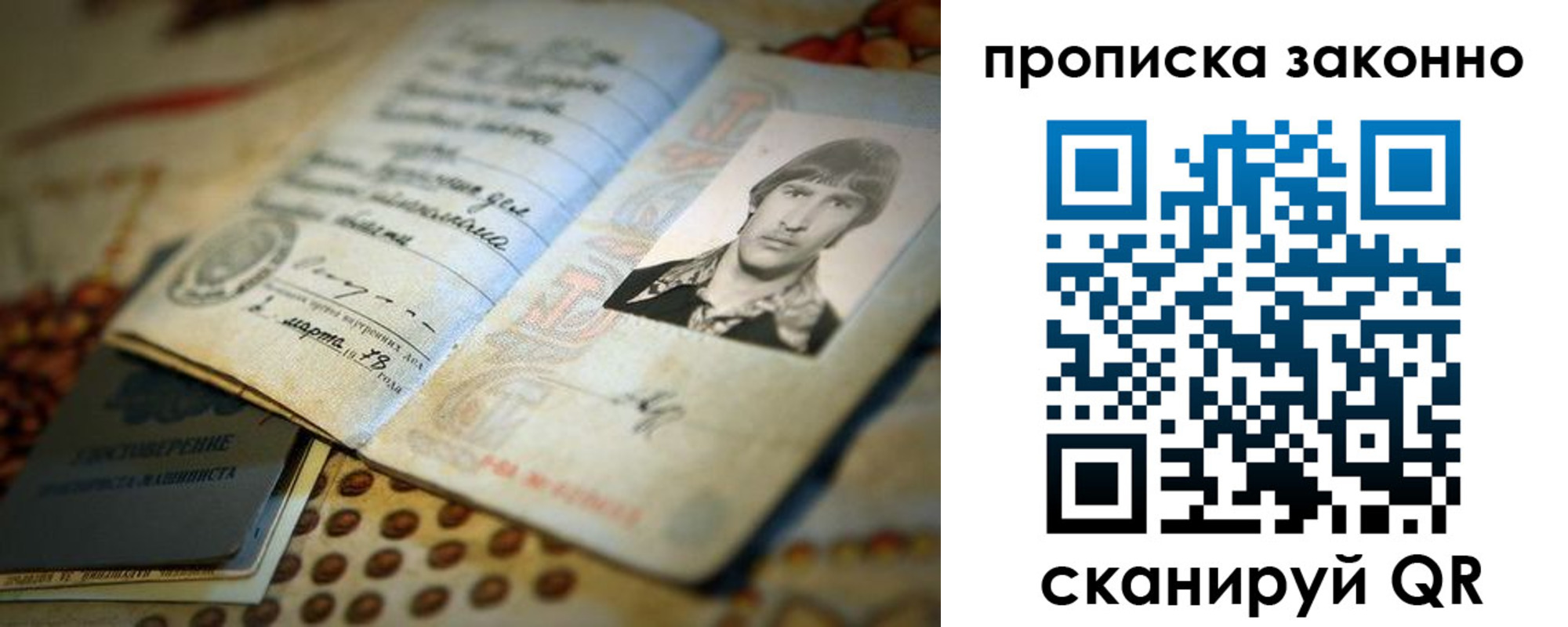 прописка штамп в Новомосковске