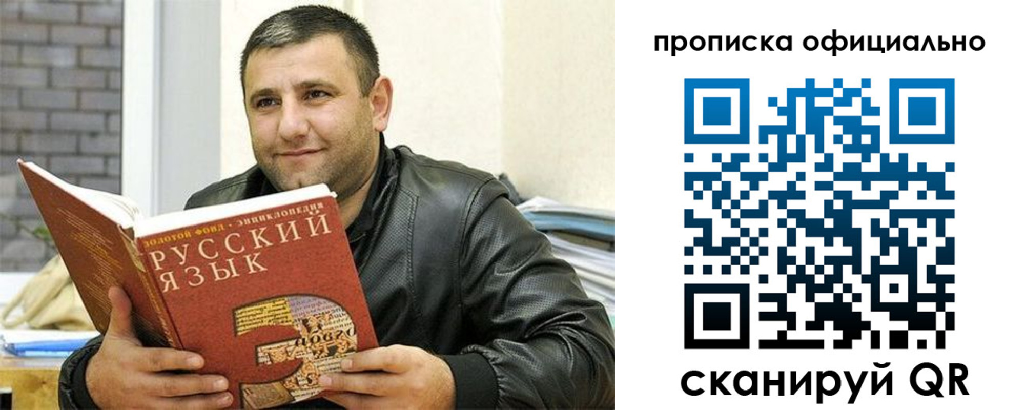 временная регистрация для всех в Новомосковске