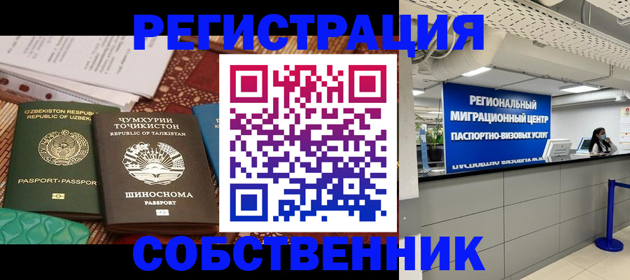 прописка гарантия в Новомосковске