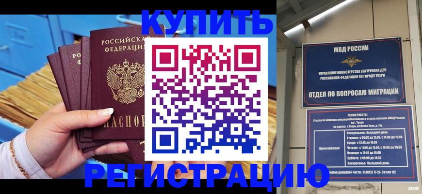 найти адрес прописки в Новомосковске