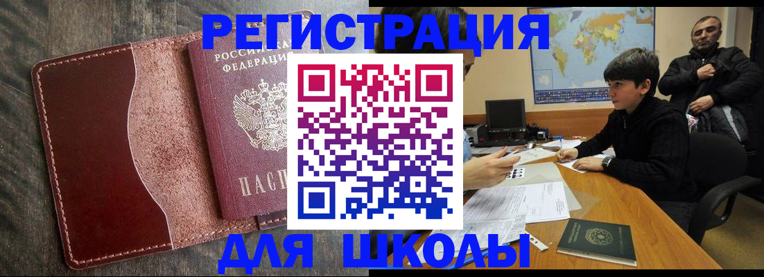 временная регистрация в Новомосковске