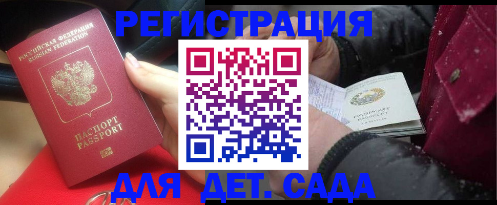 временная регистрация адрес в Новомосковске