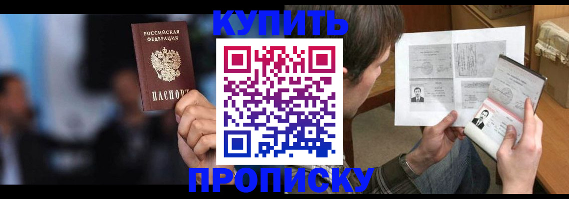 временная регистрация в квартире в Новомосковске