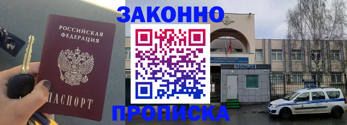 временная регистрация гарантия в Новомосковске